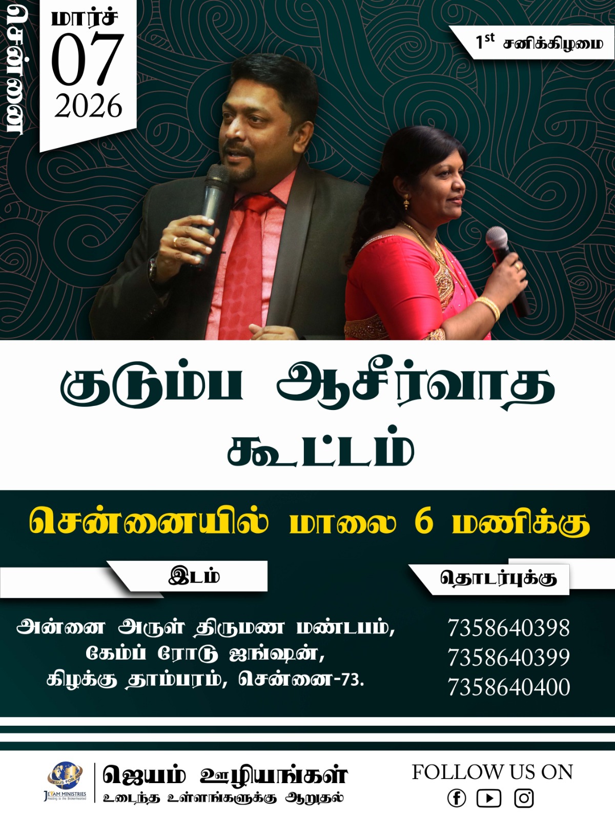 FAMILY BLESSING MEETING 