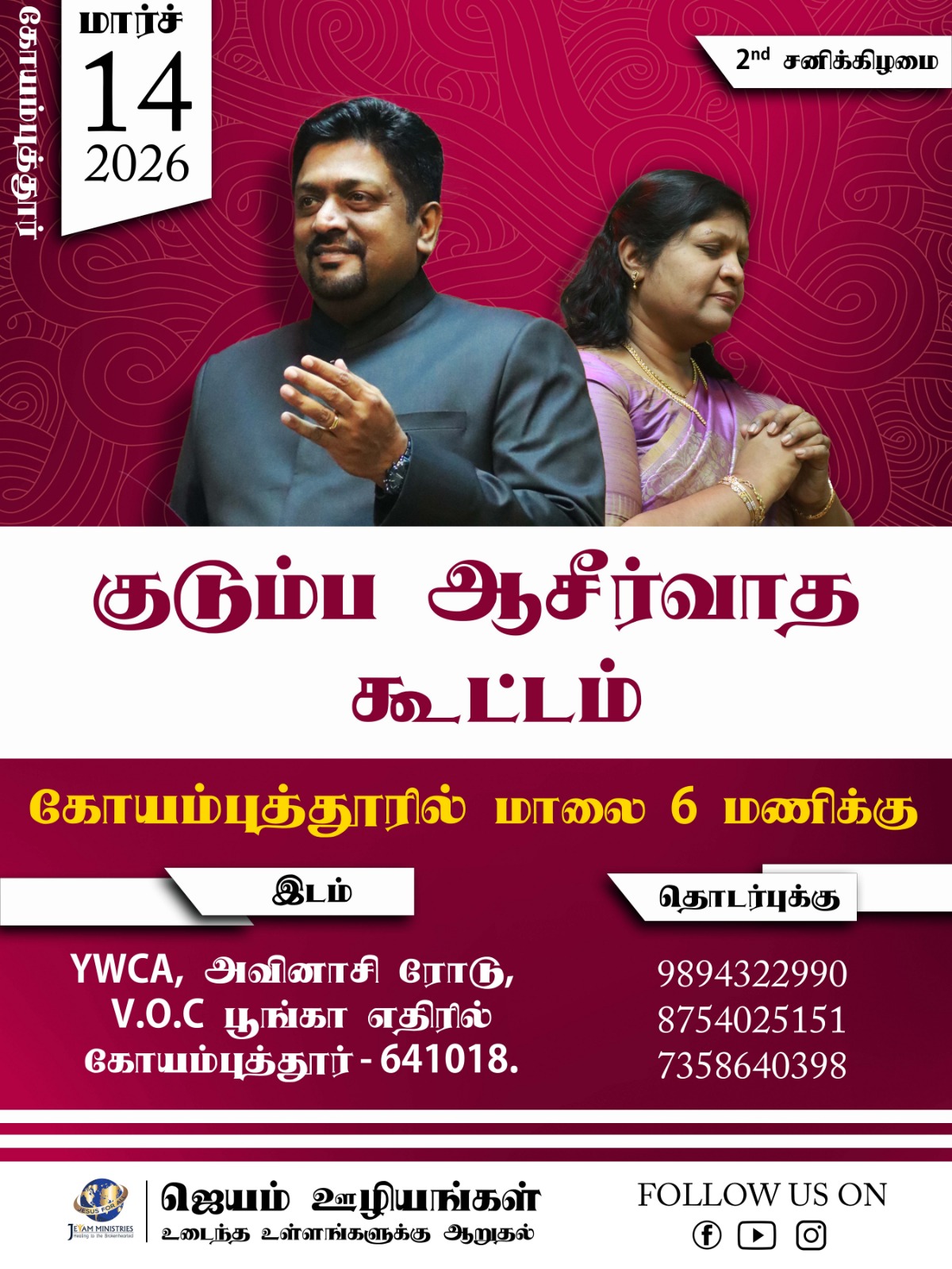 FAMILY BLESSING MEETING 