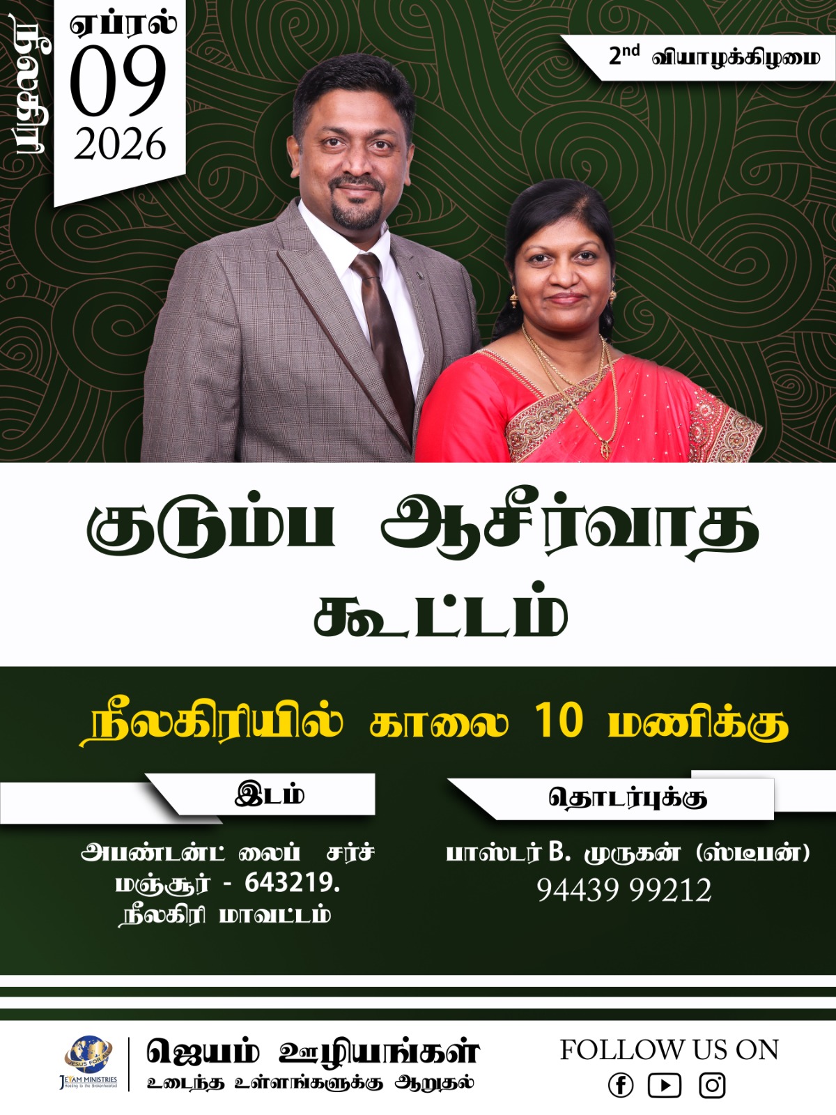 FAMILY BLESSING MEETING 
