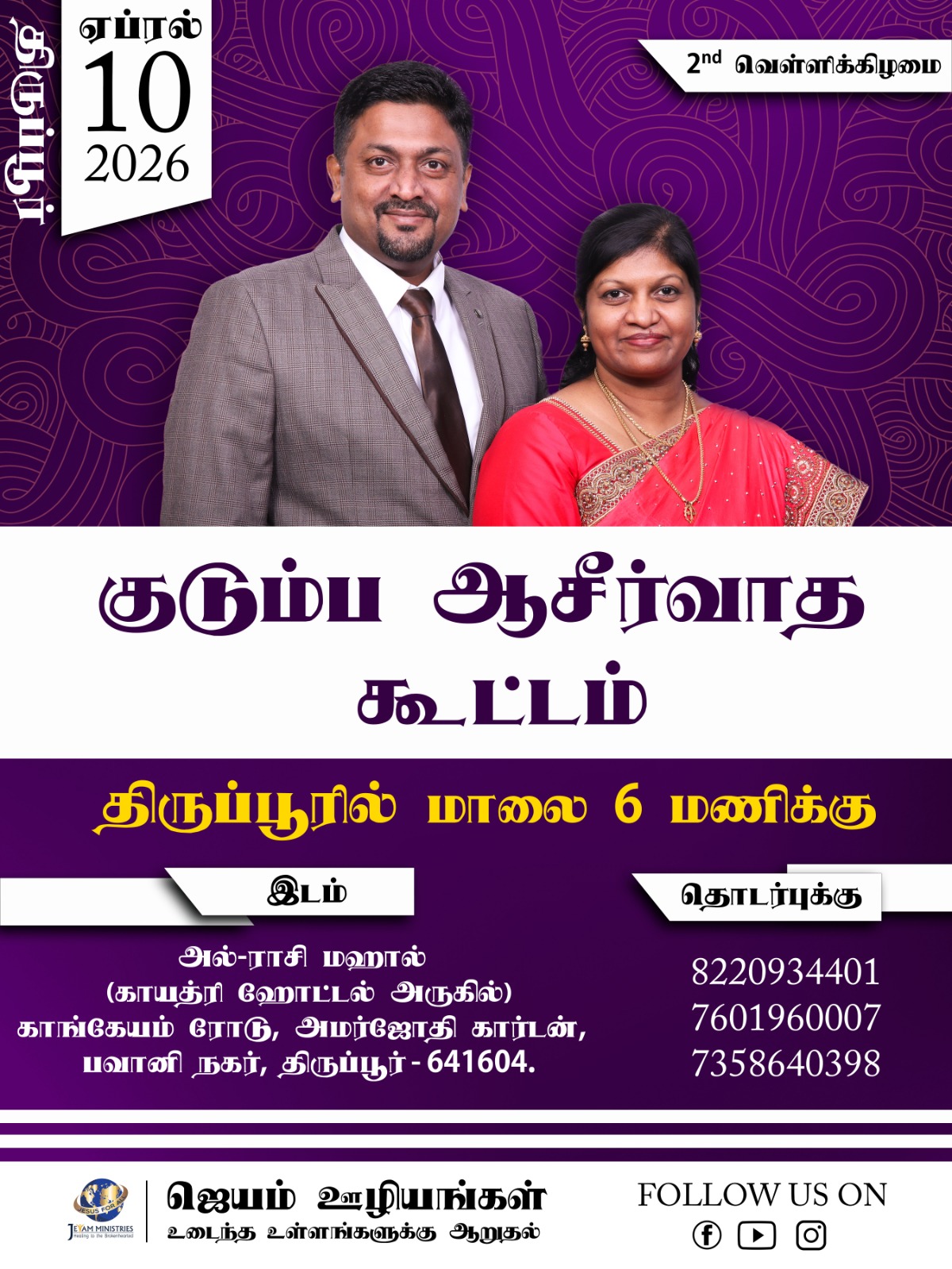 FAMILY BLESSING MEETING 