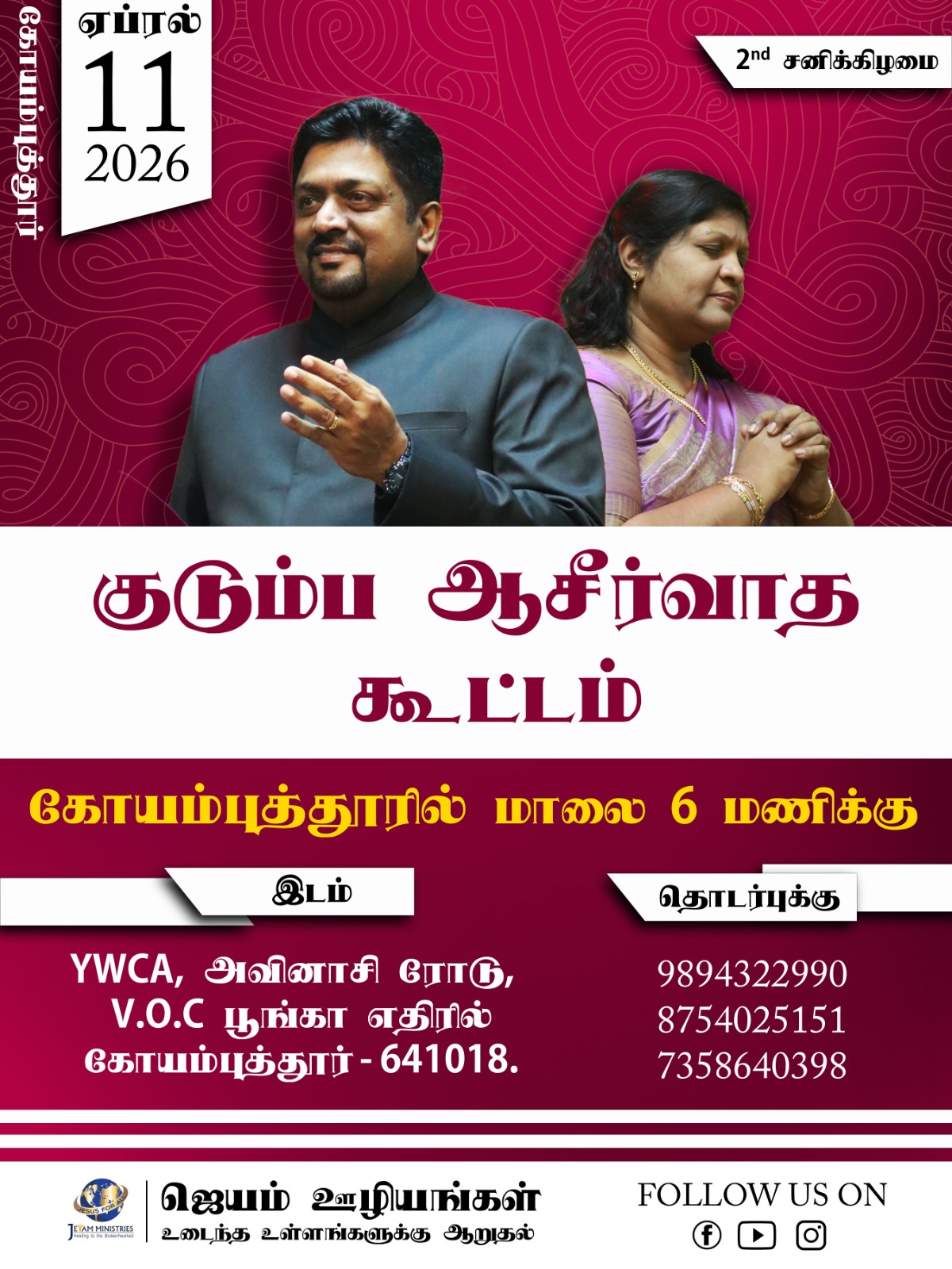 FAMILY BLESSING MEETING 