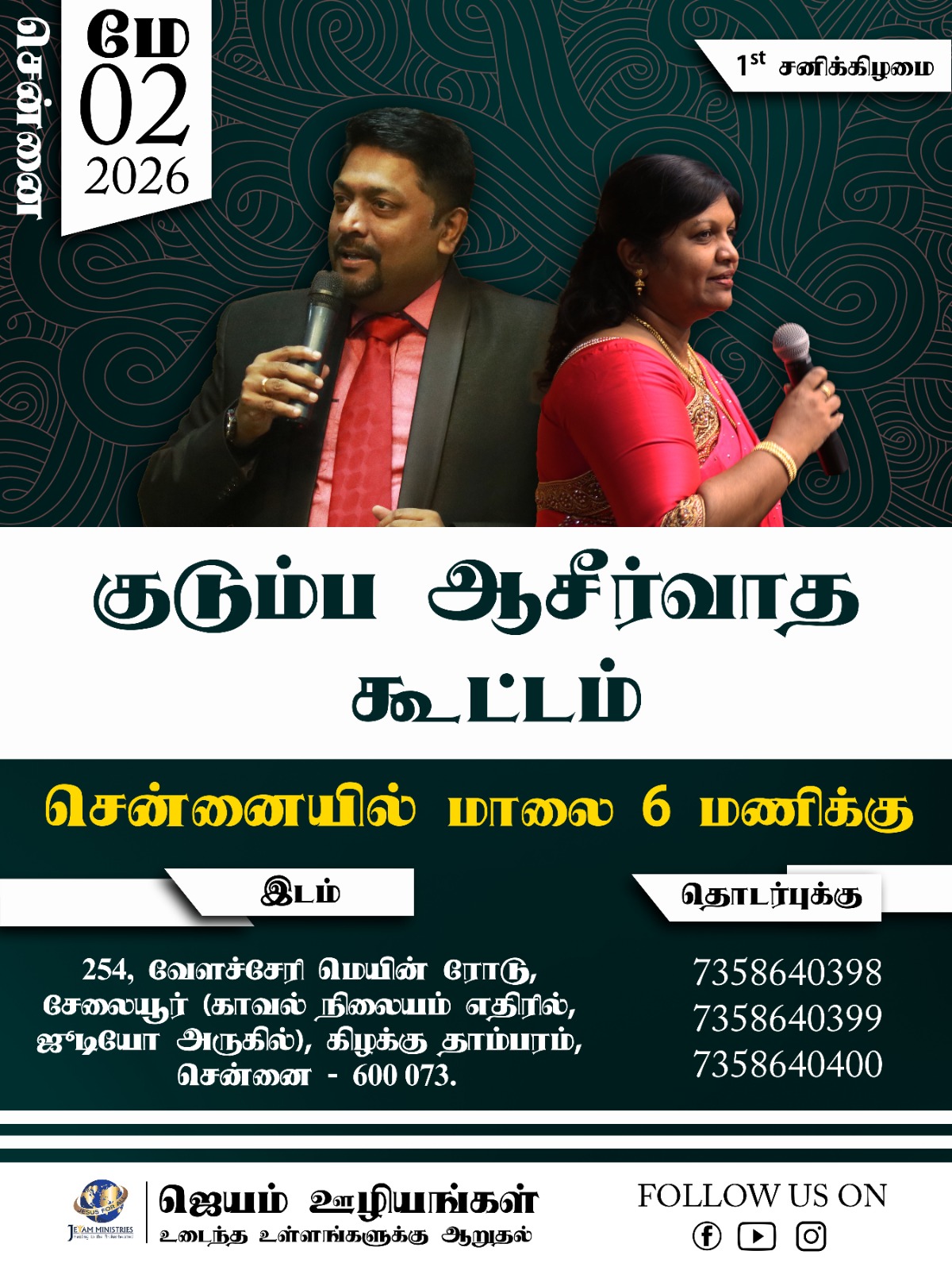 FAMILY BLESSING MEETING 