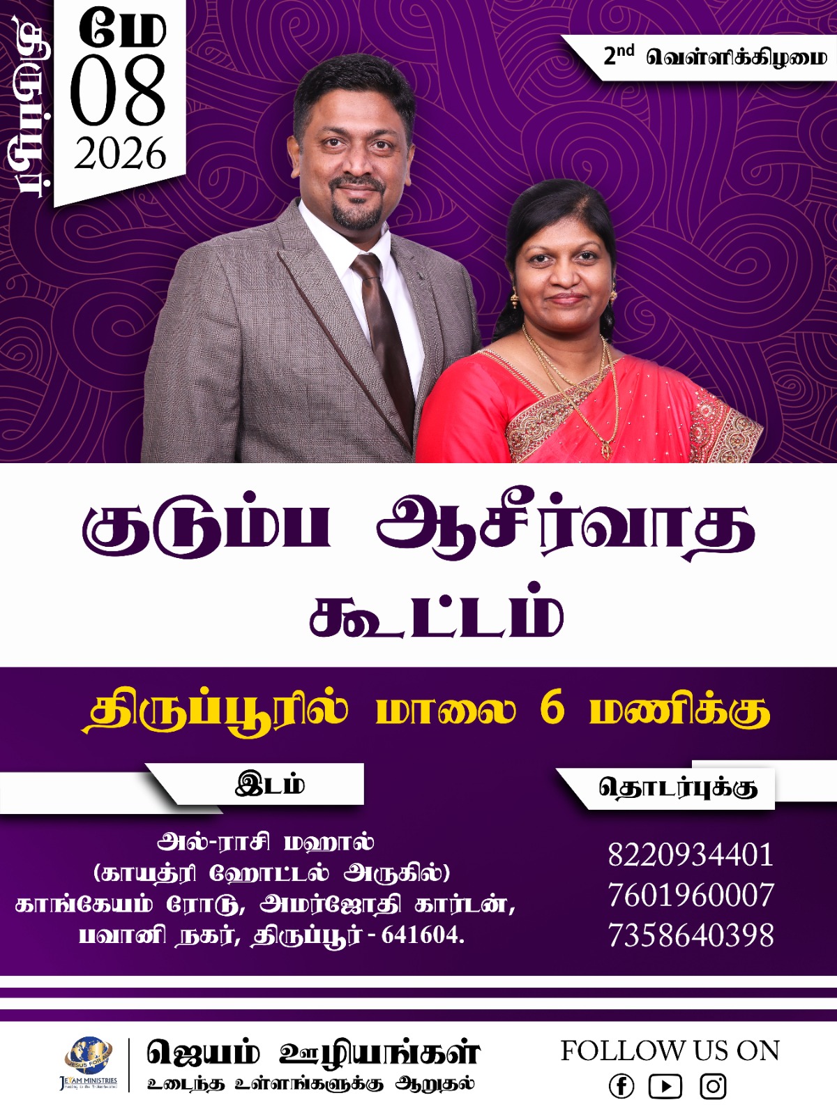 FAMILY BLESSING MEETING 