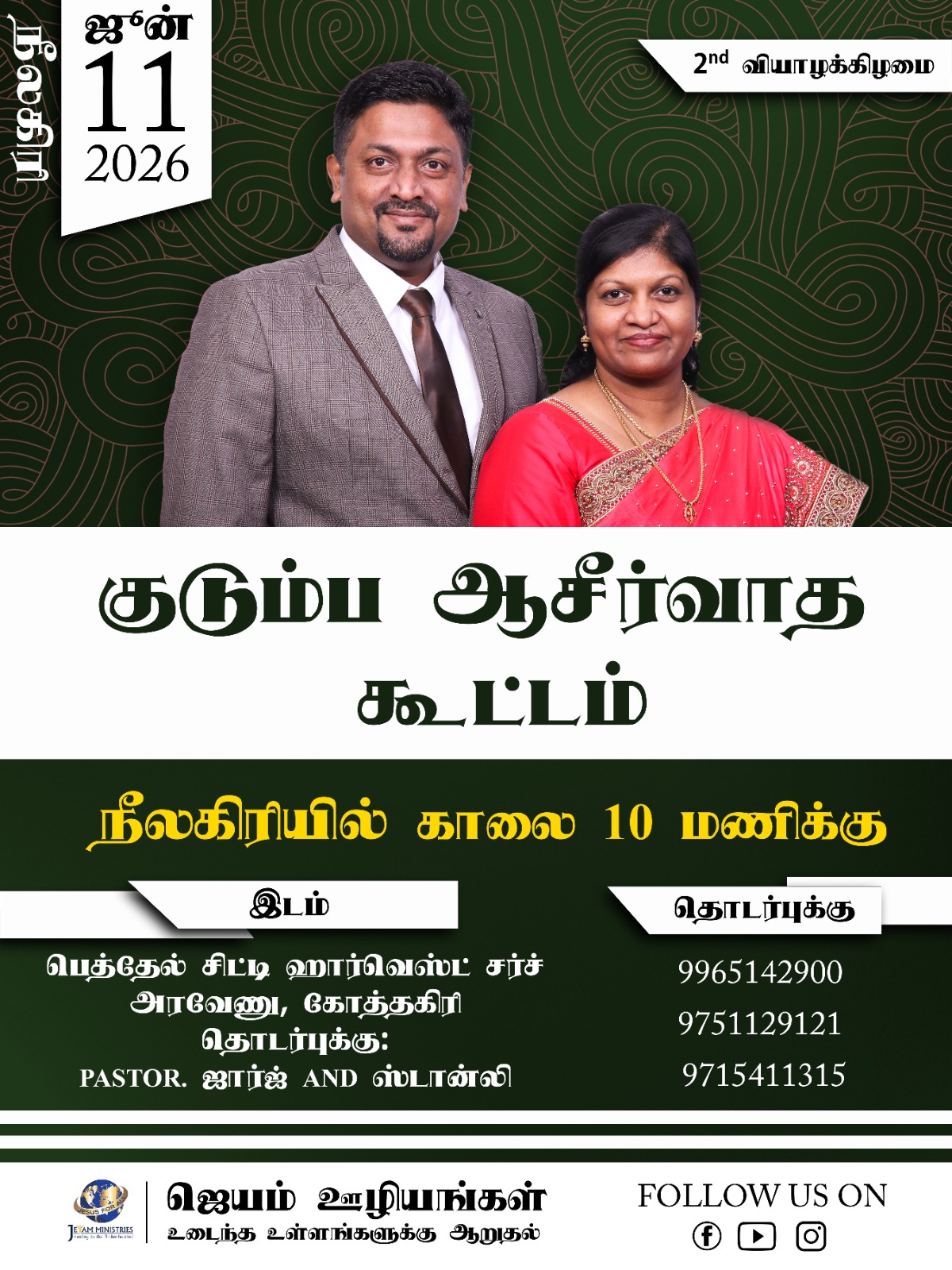 FAMILY BLESSING MEETING 