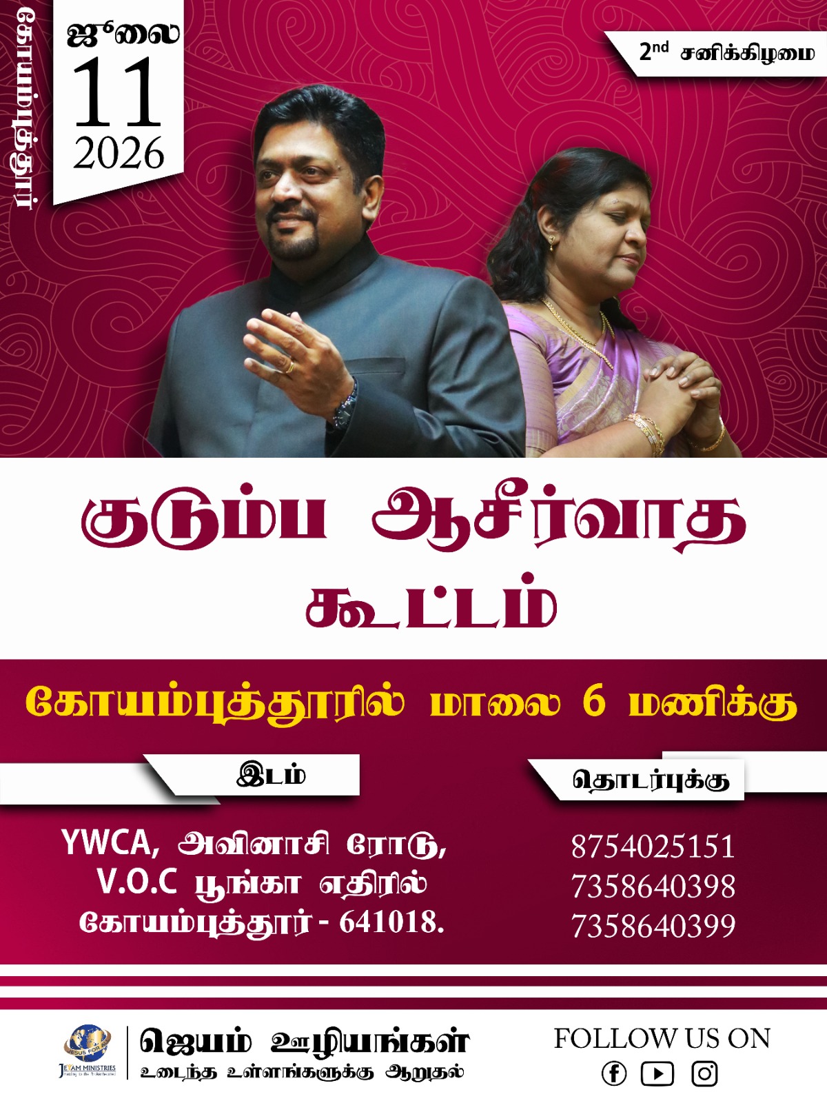 FAMILY BLESSING MEETING 