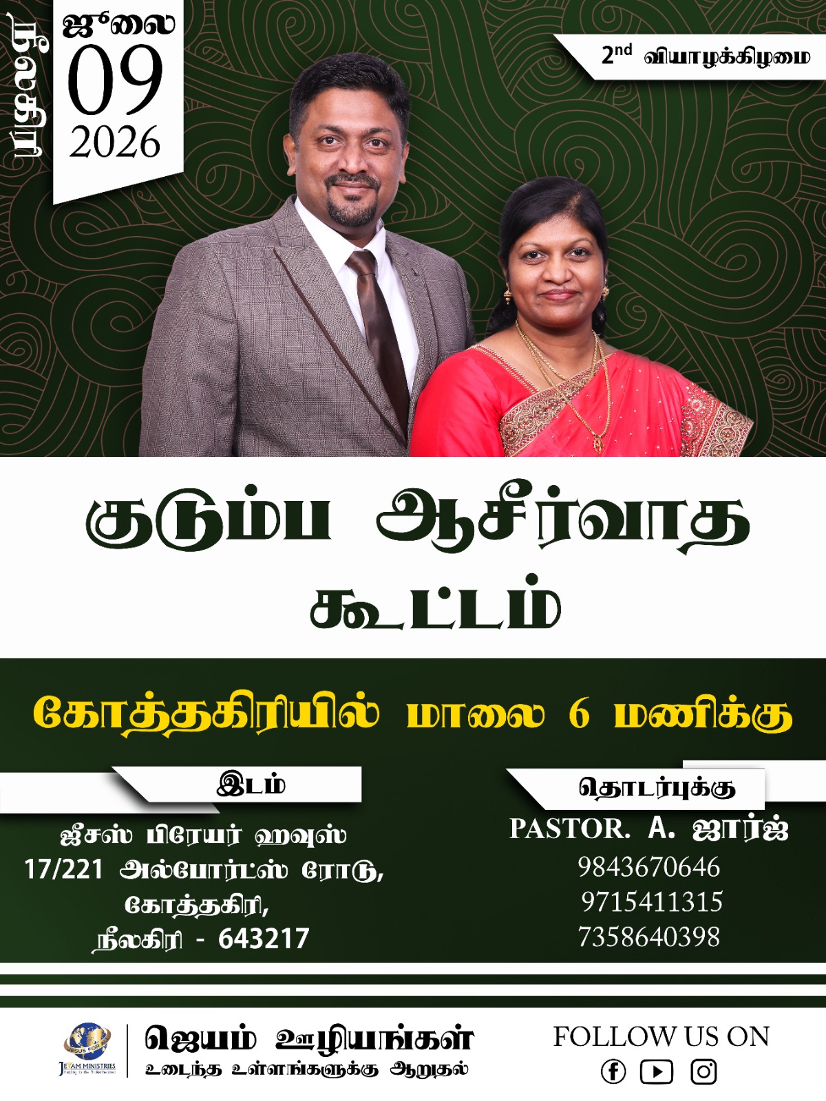 FAMILY BLESSING MEETING 