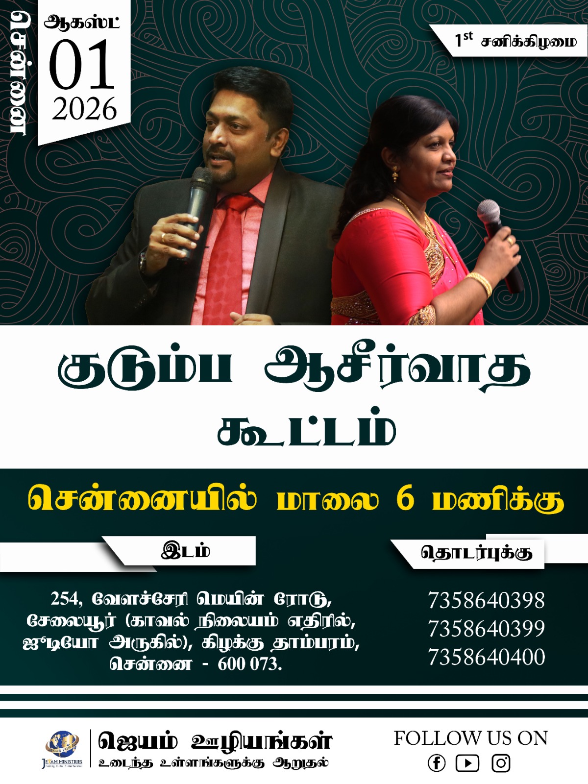 FAMILY BLESSING MEETING 