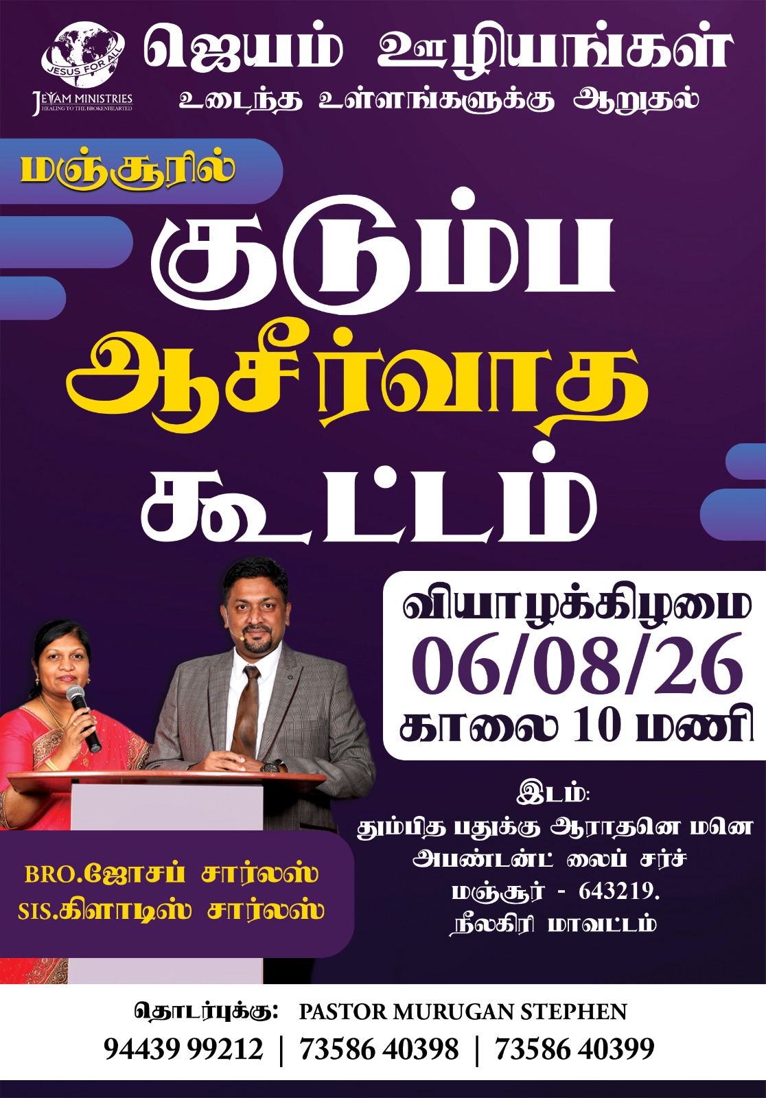 FAMILY BLESSING MEETING 