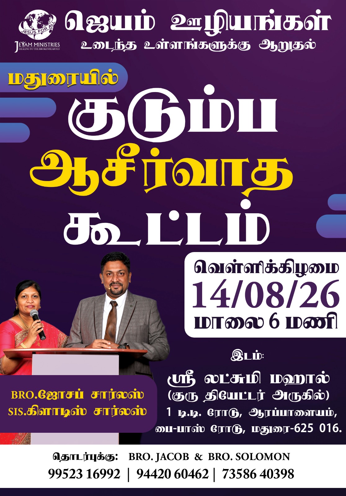 FAMILY BLESSING MEETING 