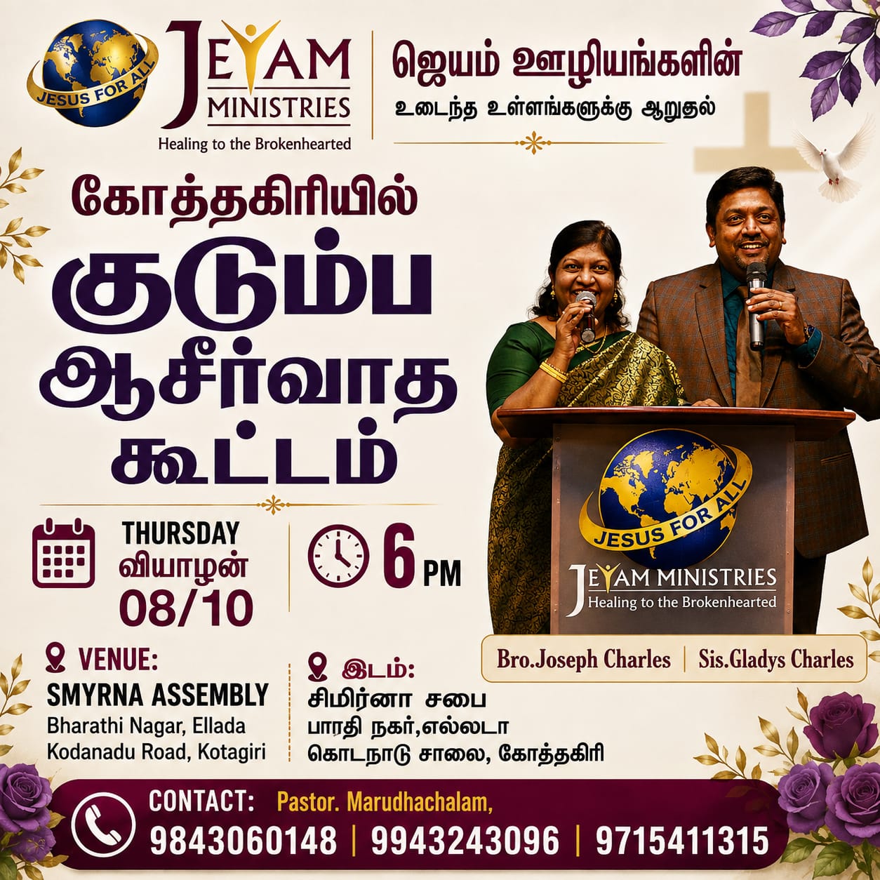 FAMILY BLESSING MEETING 