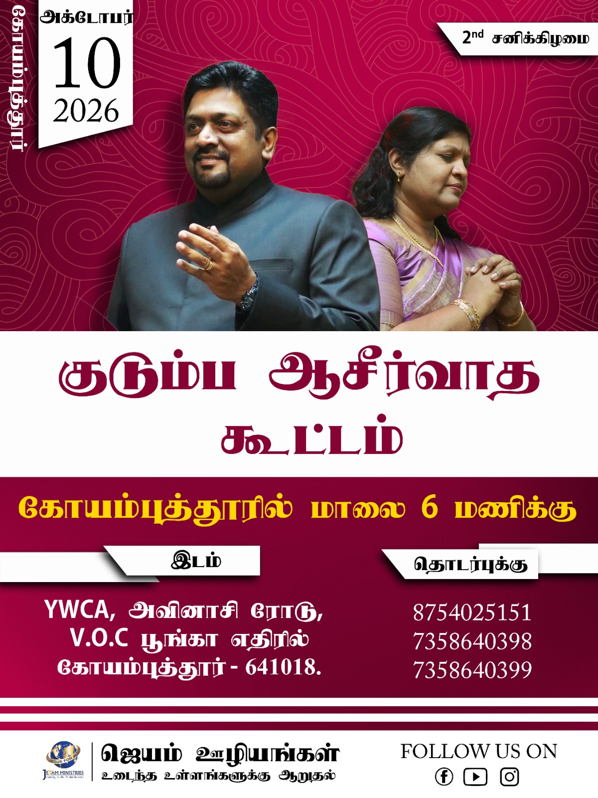 FAMILY BLESSING MEETING 